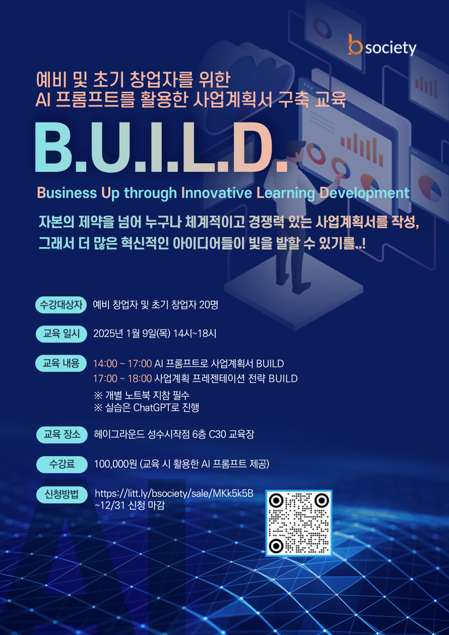 build_포스터