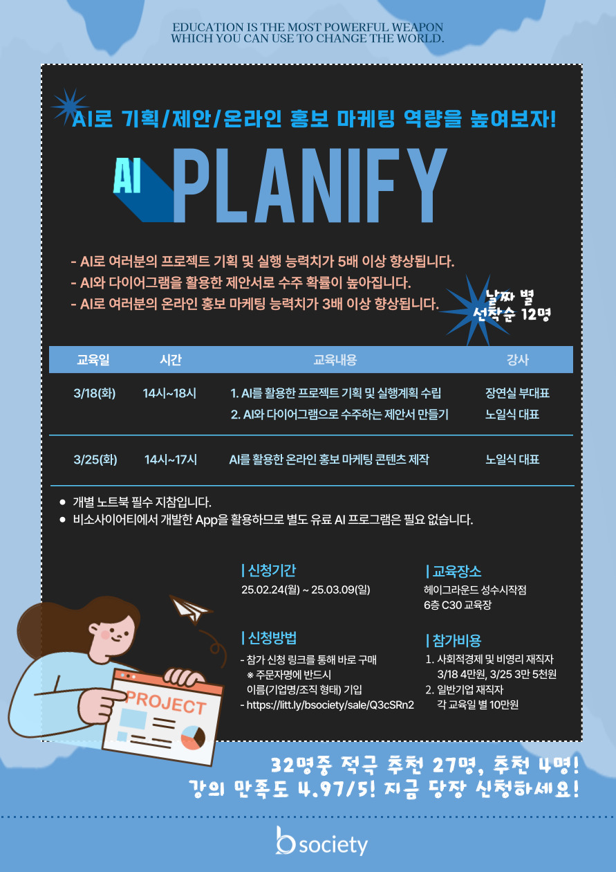 planify_3_poster