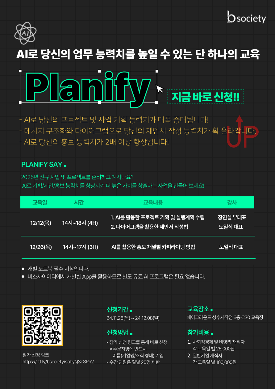 planify_wp